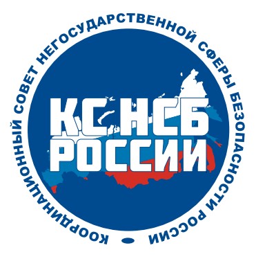 Совет по энергетической безопасности России КС НСБ РФ