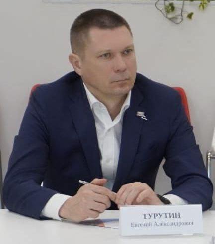 Турутин Евгений Александрович